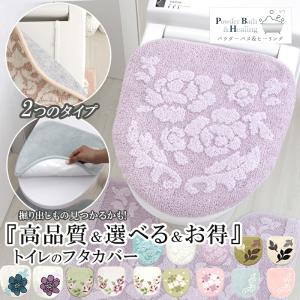 トイレフタカバー トイレカバー 洗浄暖房用フタカバー