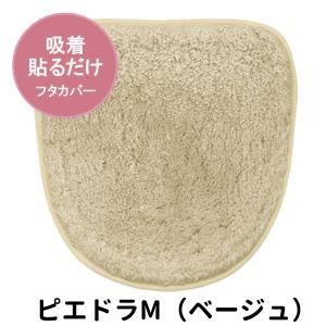 トイレフタカバー 蓋カバー ふたカバー 白 洗...の詳細画像2
