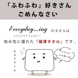 フェイスタオル 薄手 速乾 吸水 国産 泉州 ...の詳細画像2