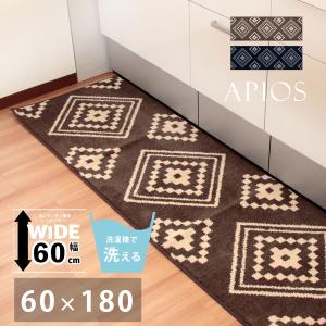 キッチンマット 180ｃｍ 幅60 幅広 ワイド 洗える おしゃれ イピオス キッチンマット 60×180 滑り止め ブルー ブラウン