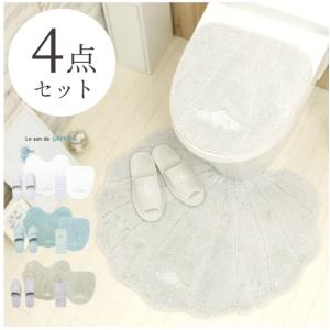 トイレマット セット ４点セット おしゃれ 送料無料 フタカバー スリッパ ホルダーカバー 貝 シェル 安い 洗える 抗菌 防臭 マリン 海 ルソンドラメール Leconde Lamer 4set おしゃれインテリア雑貨店パウダーバス ヒーリング 通販 Yahoo ショッピング