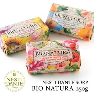 ソープ せっけん 単品 250g 100％植物性 有機 イタリア ネスティダンテ 香り フレグランス 石鹸 ギフト ビオナチュラ