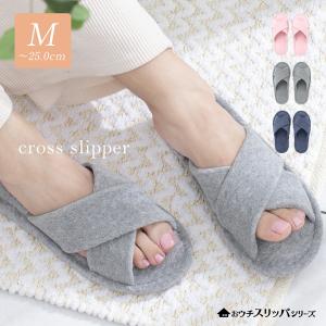スリッパ 夏用 タオル パイル 来客 快適 レディース通気性 リ タオル地 綿混 前開きタイプ 室内履き ルームシューズ 前開きクロススリッパ DF22S23 Mサイズ
