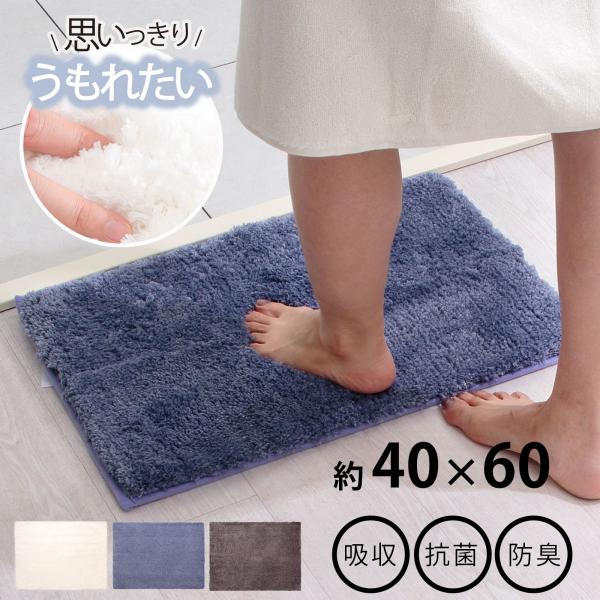バスマット 速乾 オシャレ 40×60ｃｍ 吸水 抗菌 防臭 ピエドラM 玄関マット 滑り止め おし...