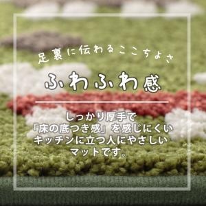 キッチンマット ギャッベ柄 45×120 45...の詳細画像2