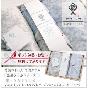 大同 タオル バスタオル 木箱入り 今治 ギフト 贈答用 コットン100