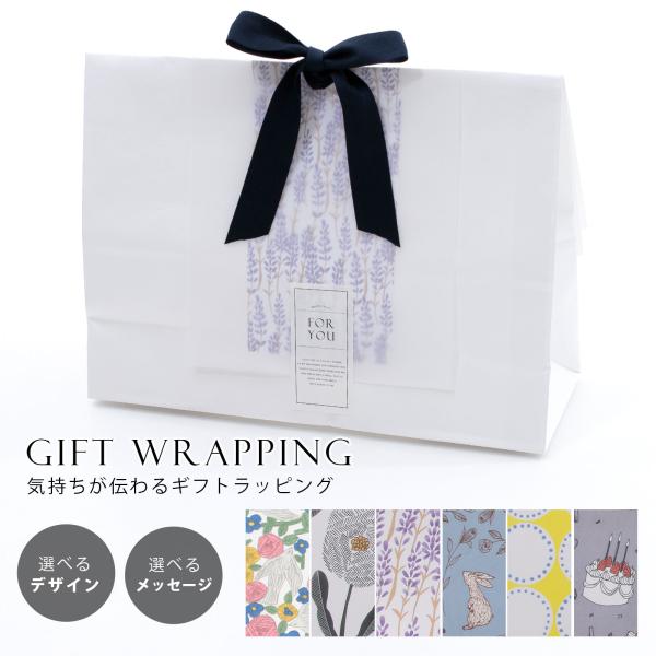 選べるデザイン メッセージシール ギフト ラッピング おしゃれ ボックス 袋 ※こちらのみのご購入は...