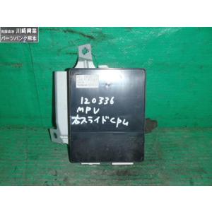 ＭＰＶ LW3W 右パワースライドドアコンピューター　    LD52-72-3LYC LD52 7...