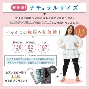 公式 ベルミス カラープラス 着圧レギンス レ...の詳細画像4