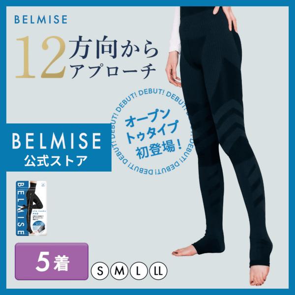 公式 ベルミス スリムトレンカ 着圧タイツ レディース トレンカ 着圧レギンス 着圧 レギンス 着圧...