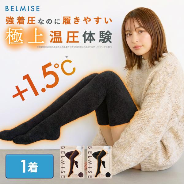 公式 ベルミス ウォーミングプラス 着圧ソックス 着圧靴下 靴下 もこもこ 着圧レギンス 冬 レディ...