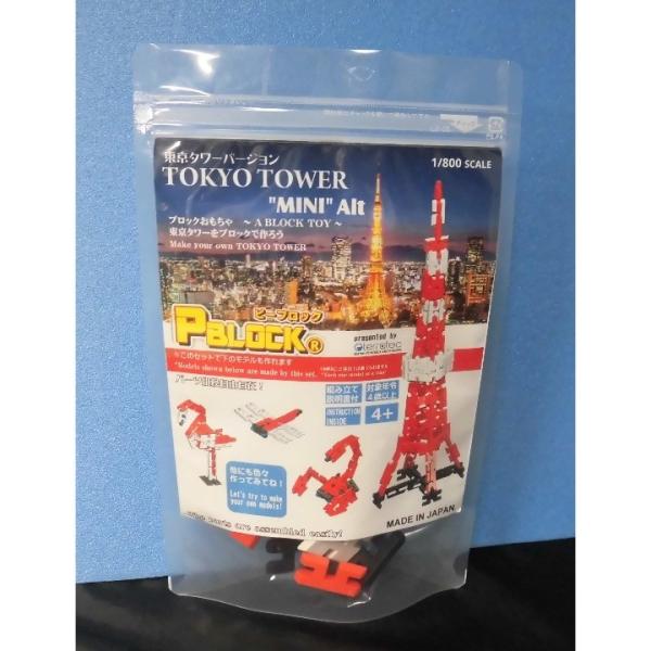 ピーブロック「東京タワーミニALT]セット　知育玩具　教材　組み立て　創造力  アート　インテリア　...