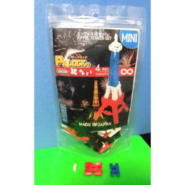 ピーブロック「エッフェル塔ミニ」セット　知育玩具　教材　組み立て　創造力  アート　インテリア　タワ...