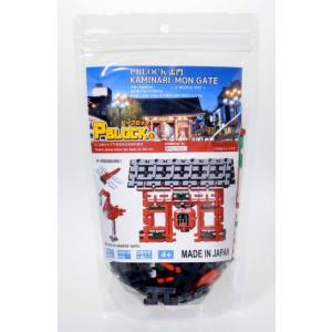 ピーブロック「雷門」セット　知育玩具　教材　組み立て　創造力  アート　インテリア　建造物　門