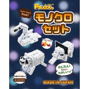 ピーブロック「モノクロセット」知育玩具　教材　組み立て　創造力 複数生き物　