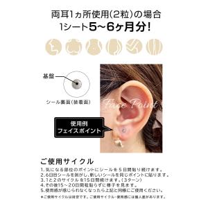 耳つぼシール 耳つぼジュエリー 正規販売店 2...の詳細画像4