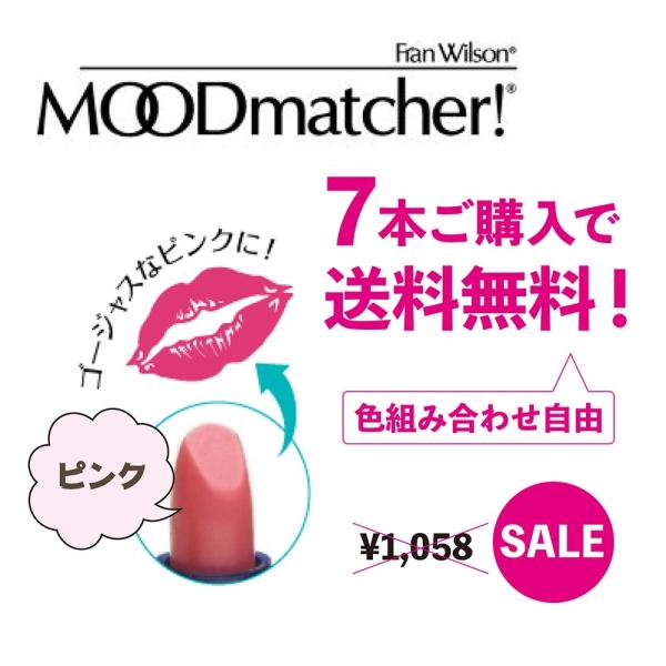 口紅 落ちない ムードマッチャー ピンク RG 色の変わる口紅 リップ