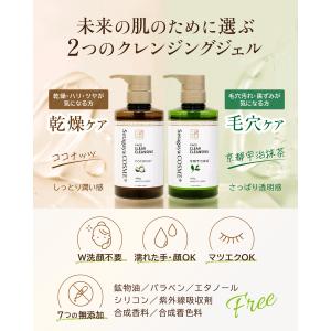 メイク落とし 洗顔 毛穴ケア 世田谷コスメ 正...の詳細画像5