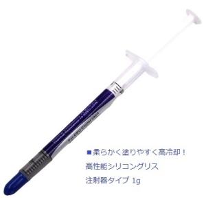 【2個セット】 熱伝導CPUグリス 1g 1本 高性能 高効率熱伝導 高冷却 注射器タイプ 高性能 ...