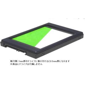 2.5インチ SSD/HDD用スペーサー 7mmを9.5mm厚に変換 耐熱シール付き ハードディスク...