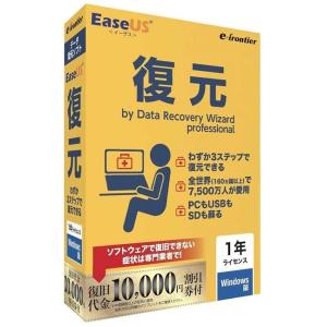 EaseUS復元 1年間ライセンス Windows版 by Data Recovery Wizard professional テクニカルサポート付