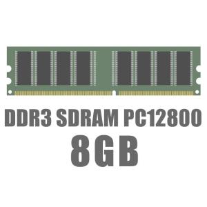 【最安挑戦】２枚組（8GB*2枚 合計16GB） 8GB DDR3-12800 デスクトップPC用 ...