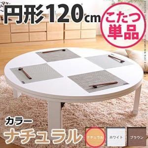 大判サイズ 折れ脚・継脚付フラットヒーターこたつ フラットリラ