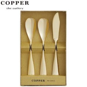 the Cutlery COPPER アヅマ CIB-3GDmi