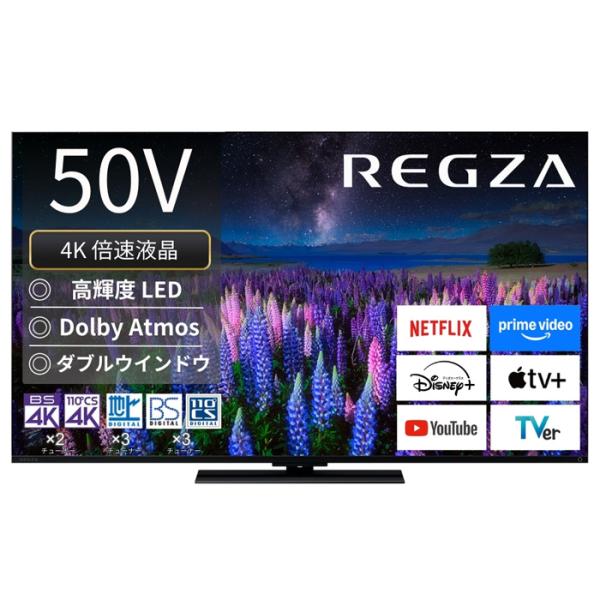TVS REGZA 50V型 液晶テレビ レグザ Z670Rシリーズ 4K倍速液晶 スタンダードモデ...