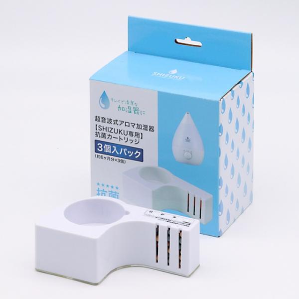 アピックス SHIZUKU用 抗菌カートリッジ3個セット ACA-002-3P
