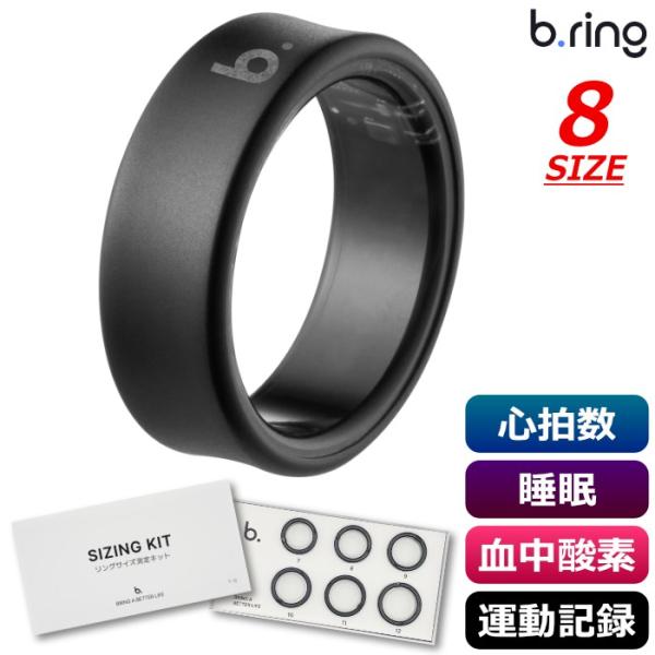 b.ring ブリング 正規販売店 スマートリング 8サイズ チタン サイズ計測キット付き B084...