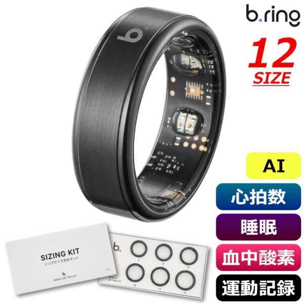 b.ring ブリング 正規販売店 AIスマートリング 12サイズ ステンレススチール G2 第二世...
