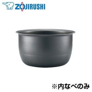 象印（ZOJIRUSHI） ZOJIRUSHI B382-6B 炊飯器用内釜 NP-XA10用