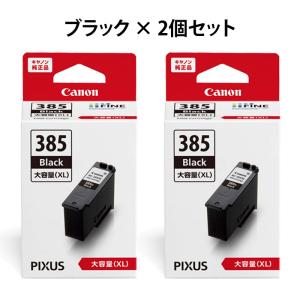 キヤノン（Canon） 純正品 FINEカートリッジ BC-366XL 3色カラー (大