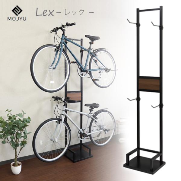 MOJYU 自転車スタンド Lex レック 2台用 室内保管用 BCD-006 ブラック/ブラウン木...