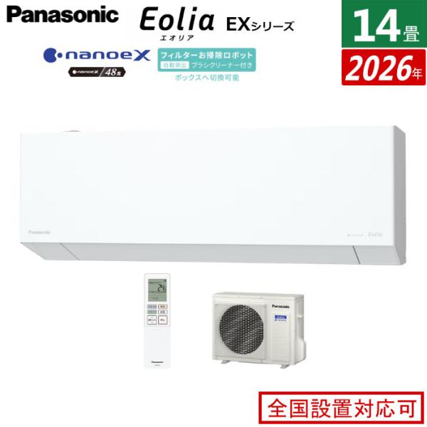 エアコン 14畳用 パナソニック 4.0kW 200V エオリア EXシリーズ 2026年モデル C...