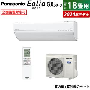 エオリア エアコン 20畳用 パナソニック 6.3kW 200V EXシリーズ 2024年