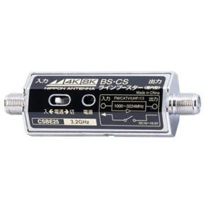 日本アンテナ 4K・8K対応 ブースター 電源着脱+3段階利得切換