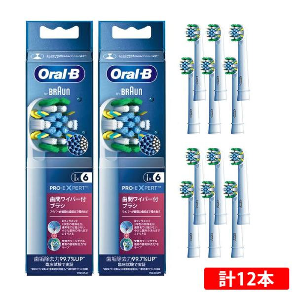 【2セット】ブラウン オーラルB 電動歯ブラシ用 替えブラシ 歯間用ワイパー付きブラシ 6本入り×2...