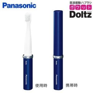 Panasonic（パナソニック） 音波振動ハブラシ ポケットドルツ