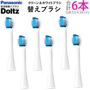 アイテック 【正規品】DENTAL H2 替え歯ブラシ3本セット トータル