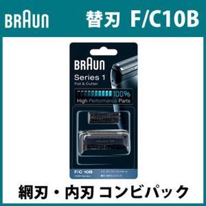 ブラウン シェーバー 替刃 F/C 10B 網刃・内刃コンビパック シリーズ1 / フリーコントロール F-C10B｜pc-akindo-y