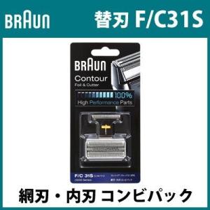 ブラウン シェーバー 替刃 F/C 31S 網刃・内刃コンビパック コントゥアシリーズ / フレックスXPSシリーズ F-C31S シルバー｜pc-akindo-y