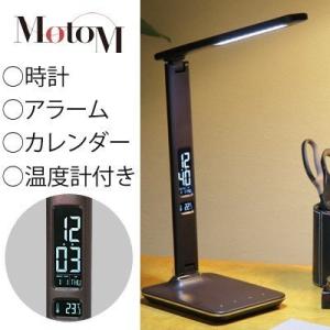 MotoM モトム LED ビジネス デスクランプ レザー調仕上げ デスクスタンドライト デスク照明 GS1701C 茶 オリンピア照明｜pc-akindo-y