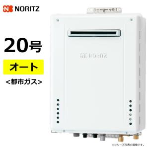 NORITZ 壁掛け都市ガス用給湯器 NORITZ(ノーリツ)屋外壁掛型 給湯器一覧｜布施メンテナンス