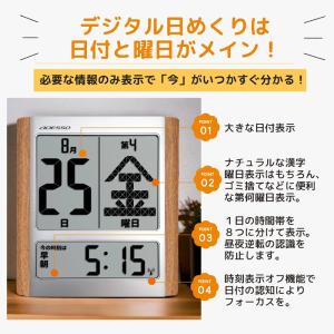 アデッソ 掛け時計・置き時計 デジタル日めくり...の詳細画像4