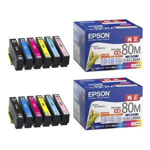 エプソン（EPSON） 【2個セット】エプソン 純正 インクカートリッジ