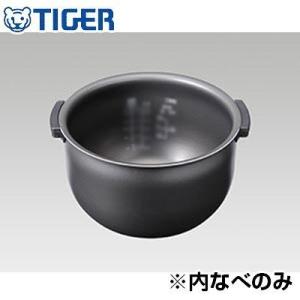 タイガー（TIGER） 炊飯ジャー用 内釜 内なべ JBU1038 : PCあきんど