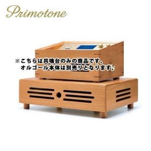高級オルゴール プリモトーン サクラモデル MBX-100HSA Primotone 共鳴