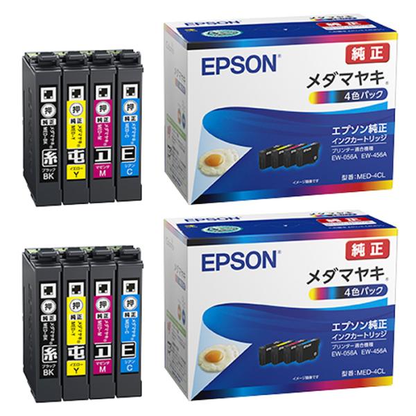 【4色×2セット】エプソン 純正 インクカートリッジ メダマヤキ 4色パック MED-4CL 2個セ...